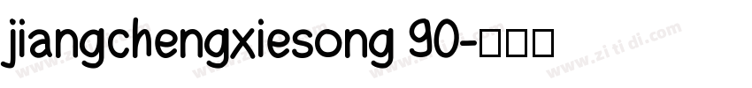jiangchengxiesong 90字体转换